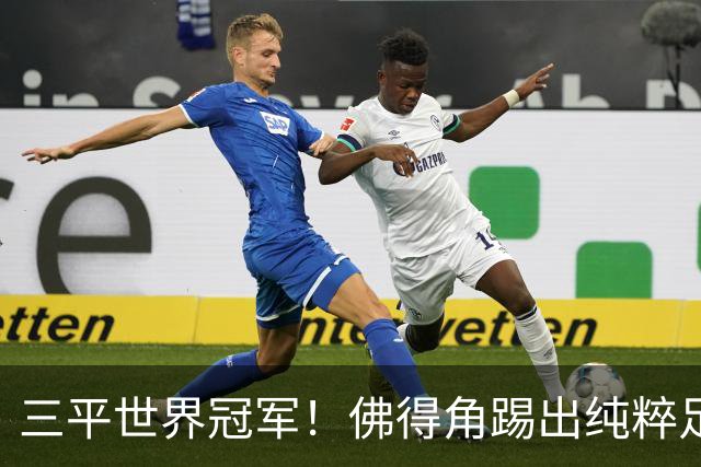 三平世界冠军！佛得角踢出纯粹足球 蓝鲨奇迹永留世界杯史册